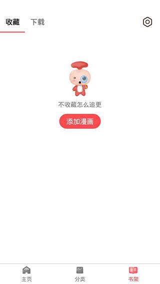 板砖漫画安卓最新破解版