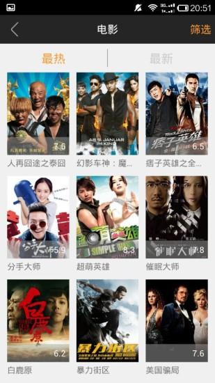 视频神器截图