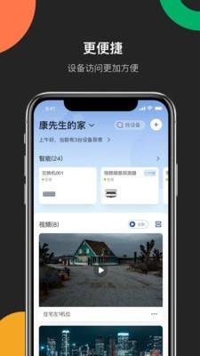 海康云管