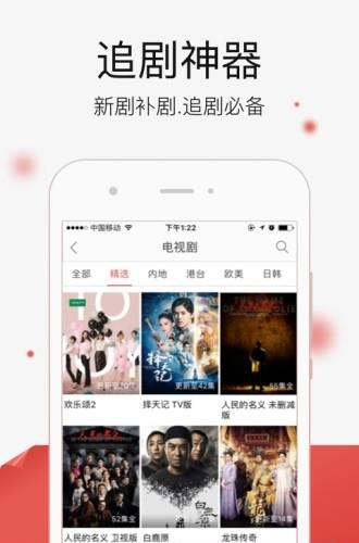 jumptv影音最新版截图