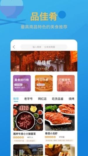 夜南昌截图