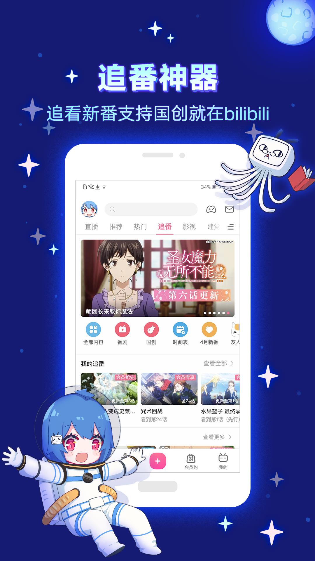 哔哩哔哩HD截图