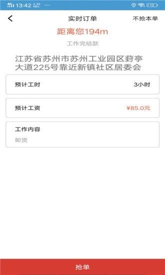 铃铃超人截图