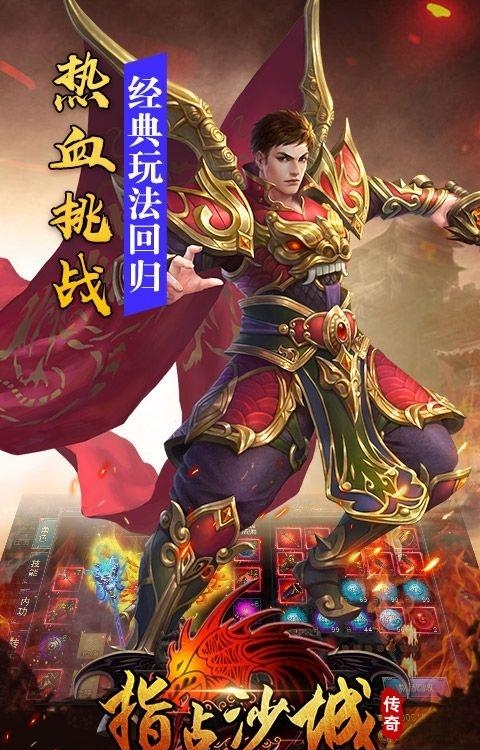 指点沙城官方版