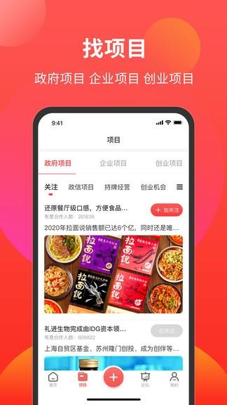 政信产业联盟最新版
