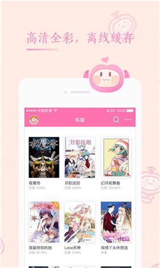 嘿嘿连载漫画安卓最新破解版