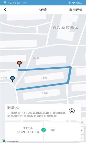铃铃超人截图
