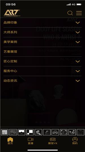 东鹏艺术定制