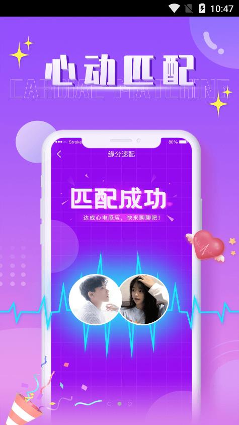 扩列漂流瓶截图