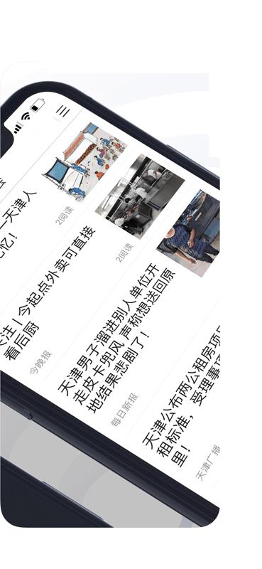 奏耐天津截图