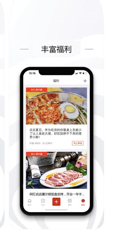奏耐天津截图