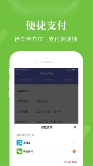 长春泊车