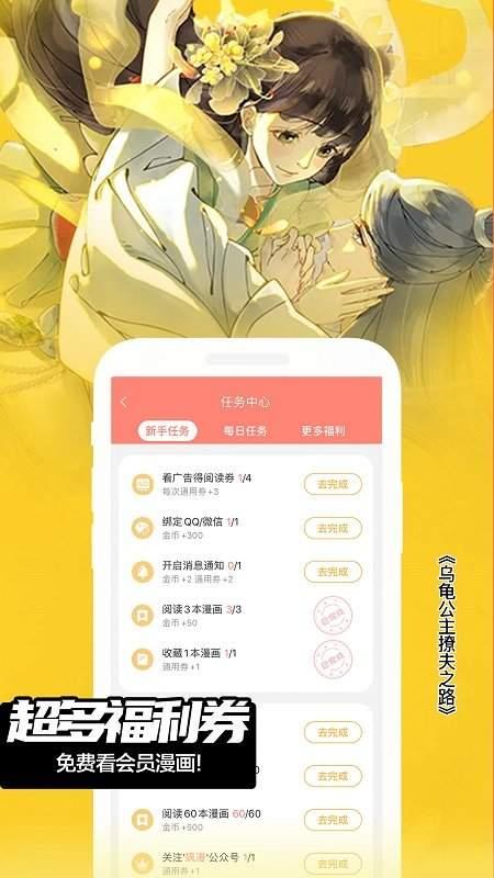 啵乐漫画最新版