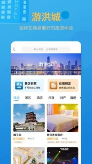 夜南昌截图