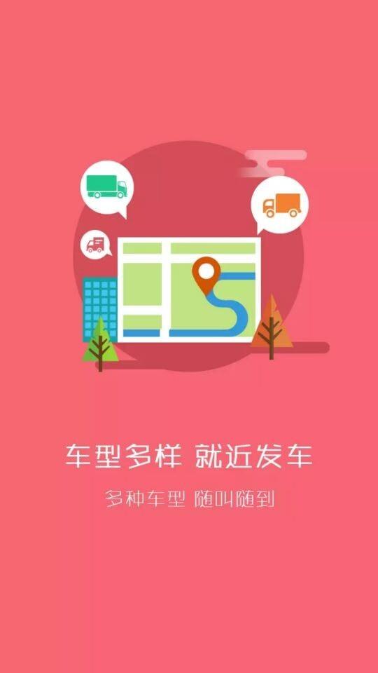 乾顺物流截图