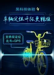 共享单车小金车