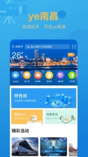 夜南昌截图