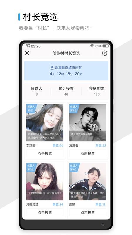 指点地球村截图
