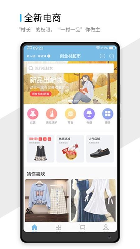 指点地球村截图