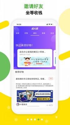 油多多截图