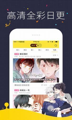 咔咪漫画官方最新版截图