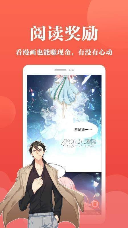 夜抖漫画截图