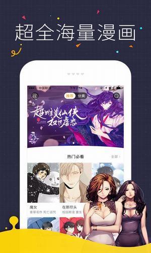 咔咪漫画官方最新版截图