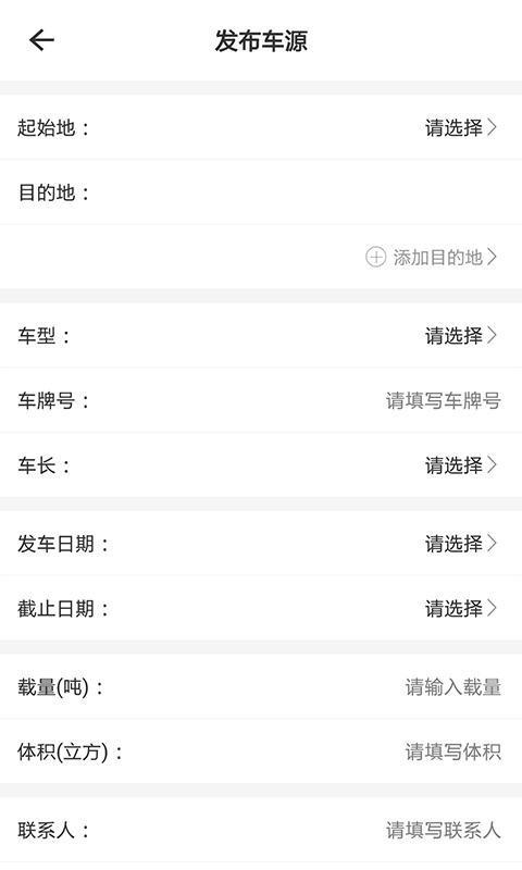 全国物流信息平台截图