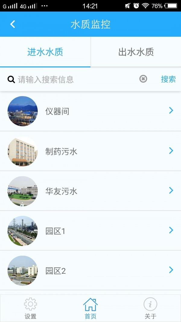 水智通