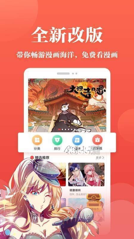 夜抖漫画截图
