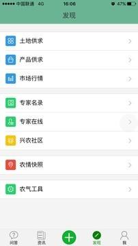新疆兴农网