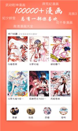 大胡子动漫官方版