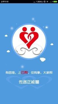 互帮派截图