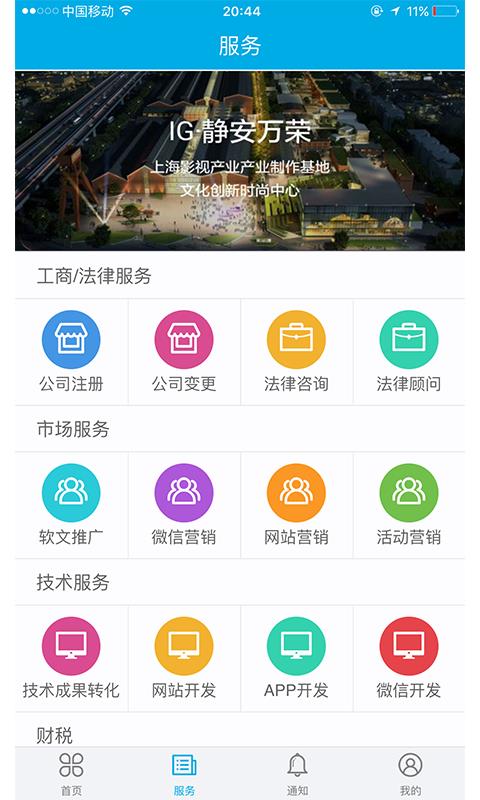 聚家通