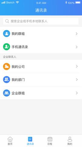 云视讯APP截图