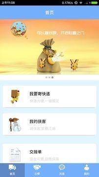 互帮派截图