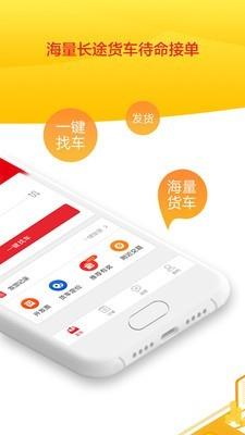 货骑士物流截图