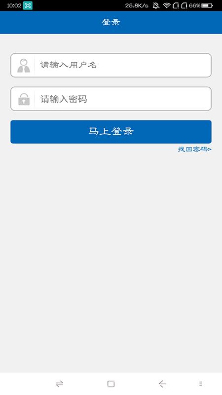 湖南公车管理截图