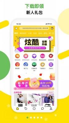 油多多截图