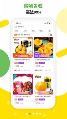 油多多截图