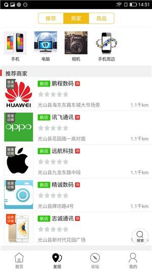乐享光山截图