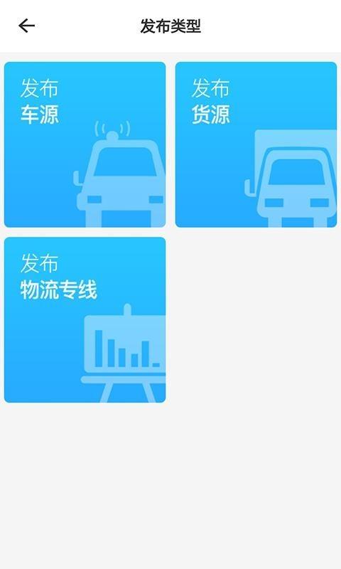 全国物流信息平台截图