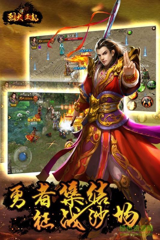 烈火皇朝果盘截图
