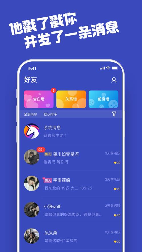柜柜交友截图