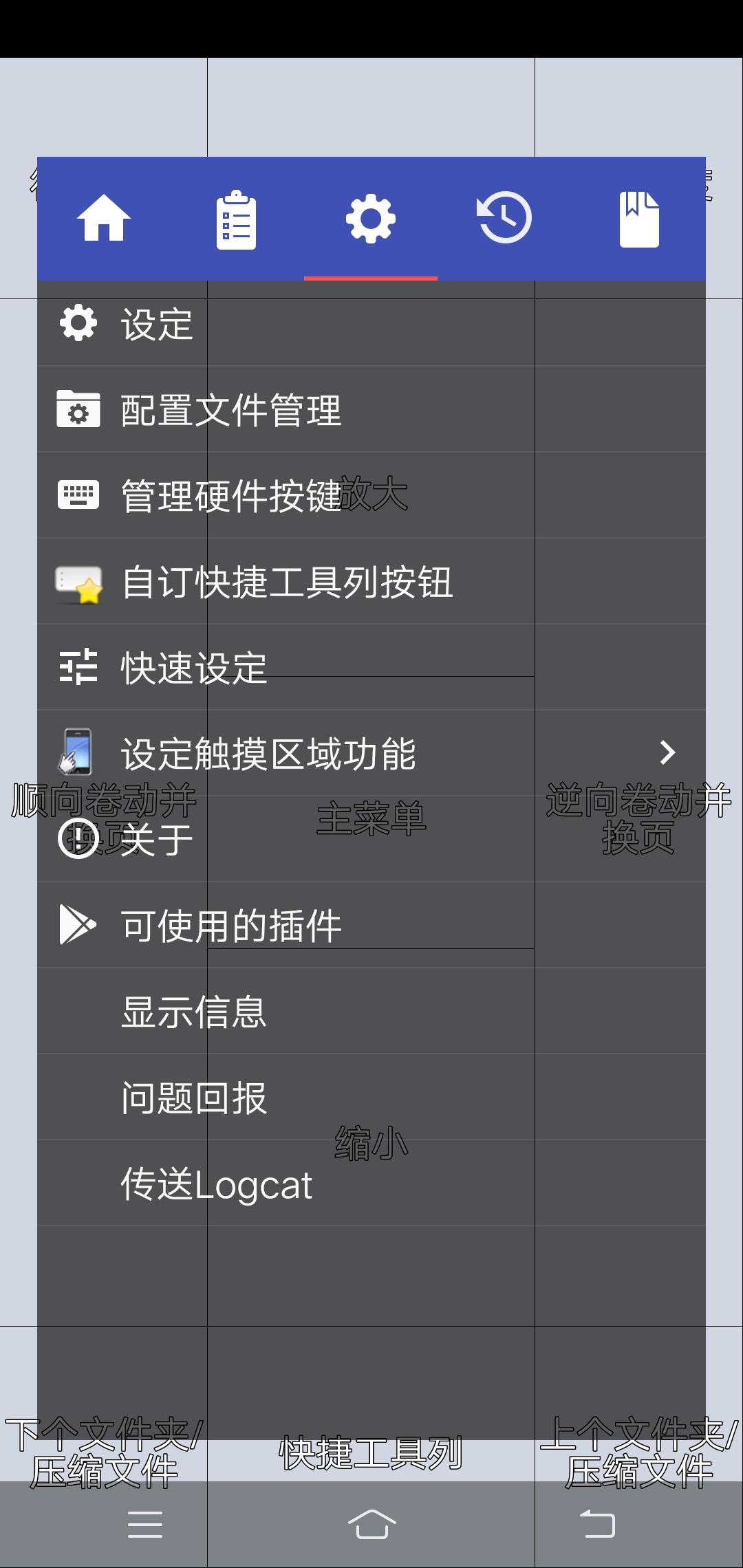 完美漫画去广告版截图