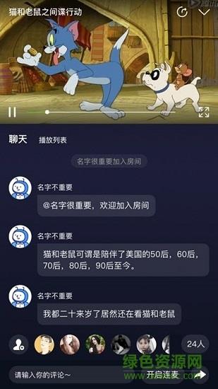 u哩官方版
