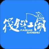 筏钓江湖