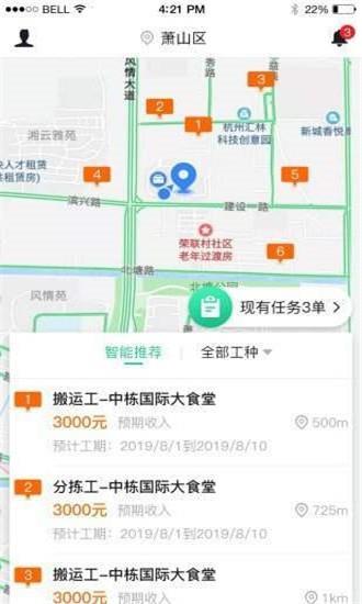 三工截图