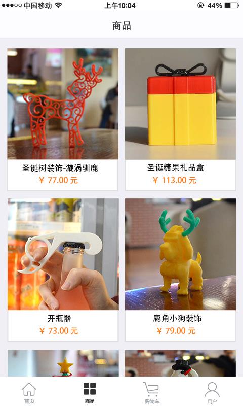 自造星球截图