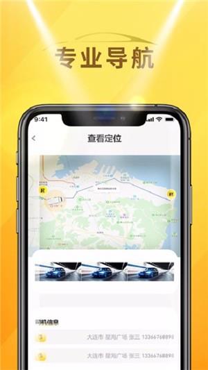 好车好卖物流截图